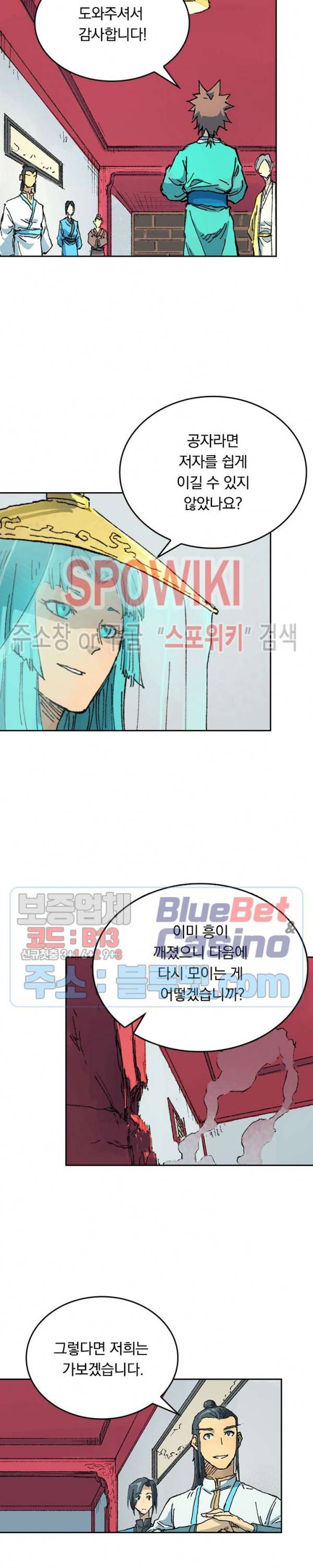 성무신결 358화 11