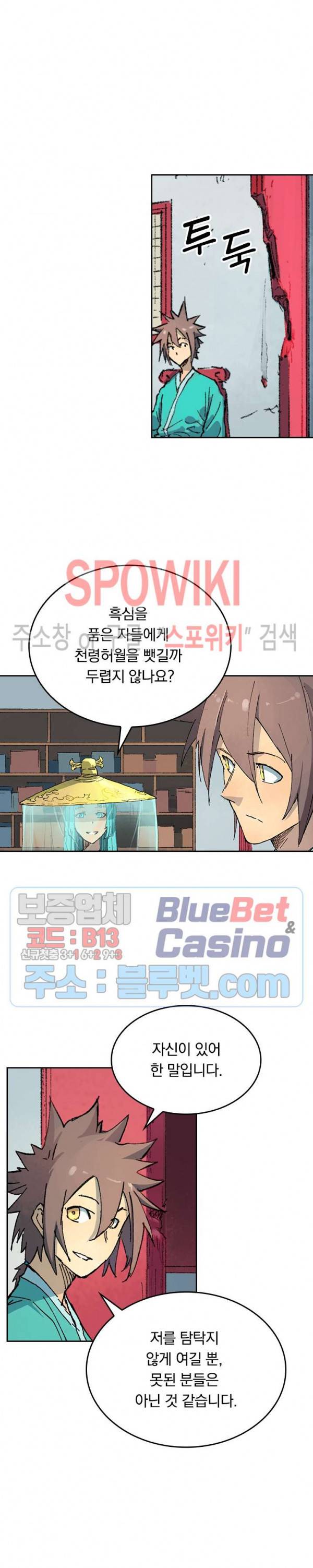성무신결 358화 12