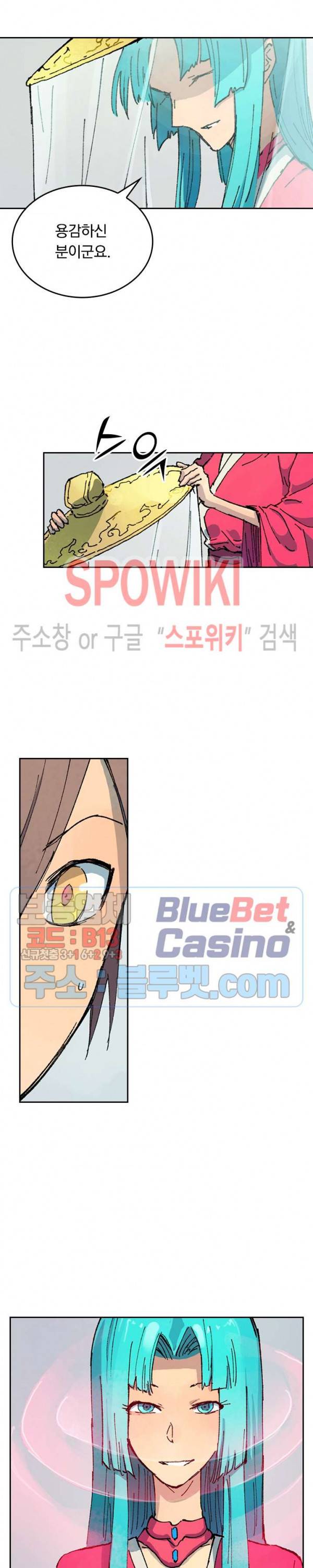 성무신결 358화 13