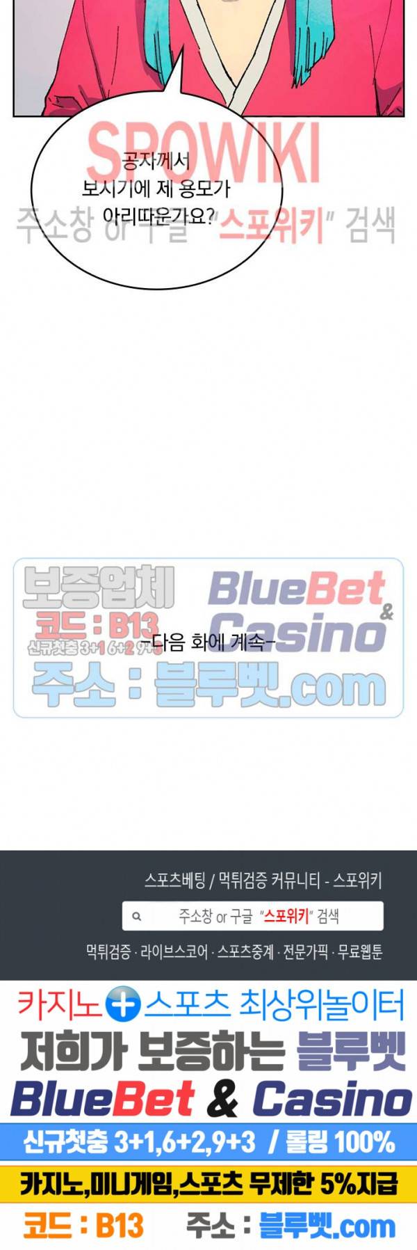 성무신결 358화 14