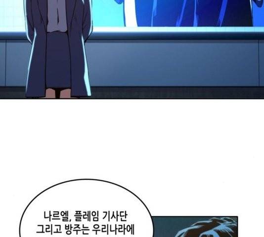 오파츠 30화 3
