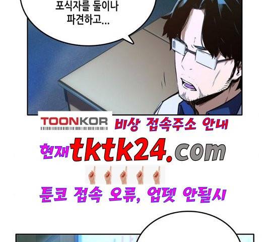 오파츠 30화 4