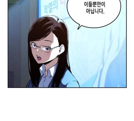 오파츠 30화 5