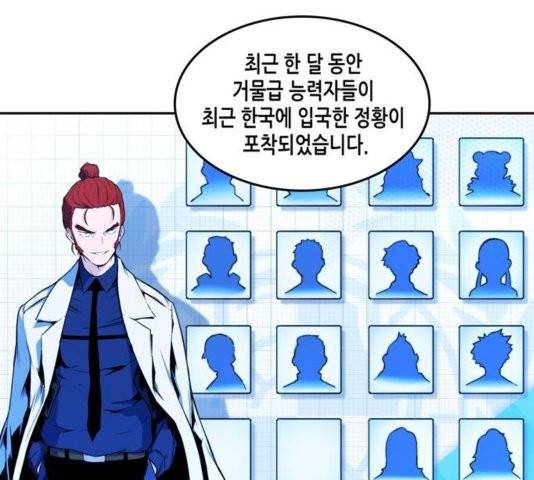 오파츠 30화 6
