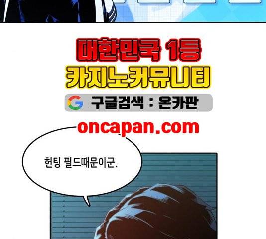 오파츠 30화 7