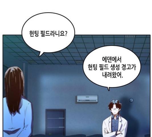 오파츠 30화 9