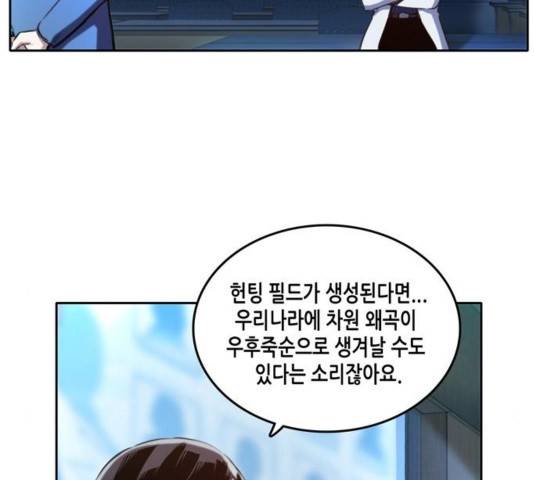 오파츠 30화 10