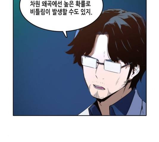 오파츠 30화 12