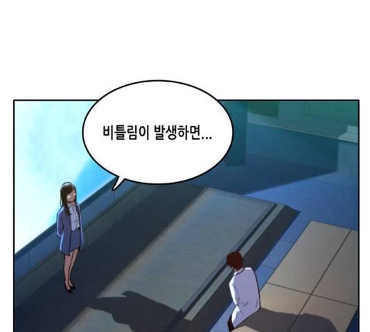 오파츠 30화 13