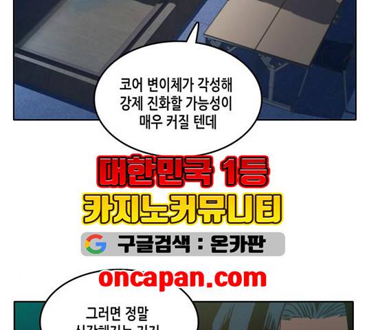 오파츠 30화 14