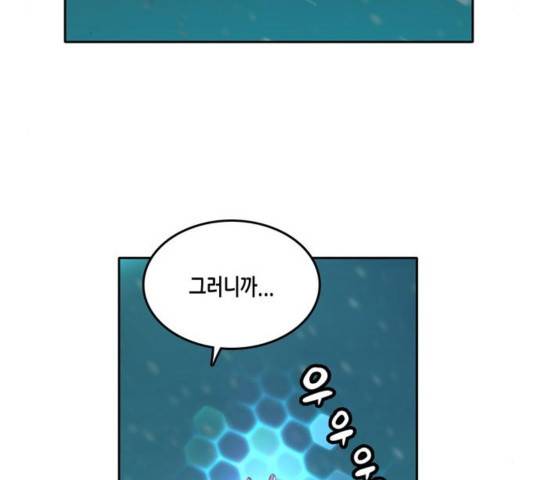 오파츠 30화 19