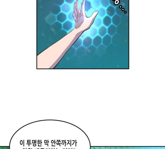 오파츠 30화 20
