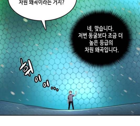오파츠 30화 21
