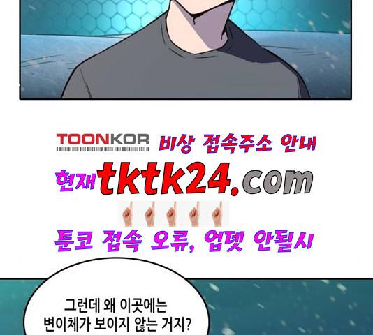 오파츠 30화 23