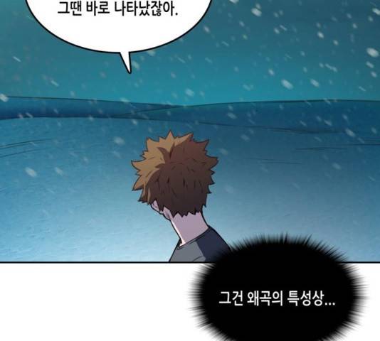 오파츠 30화 24