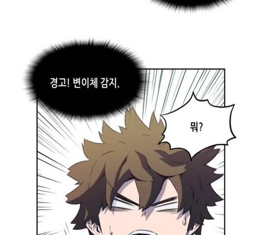오파츠 30화 25