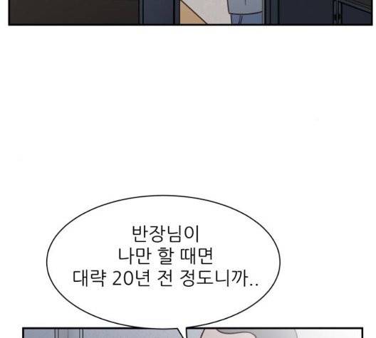 유일무이 로맨스 112화 2
