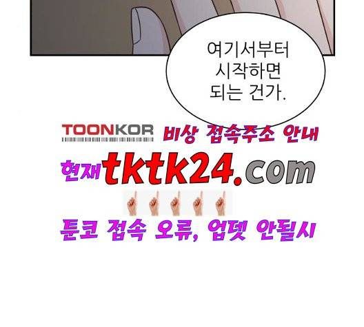유일무이 로맨스 112화 5