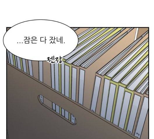 유일무이 로맨스 112화 8