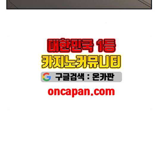 유일무이 로맨스 112화 9