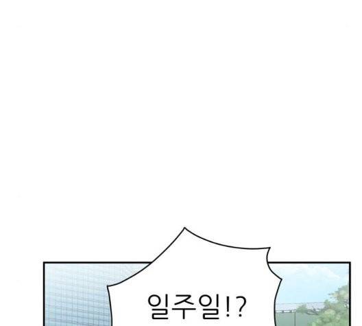 유일무이 로맨스 112화 11