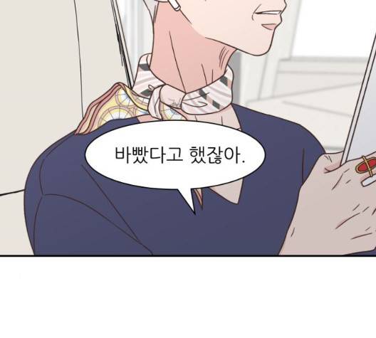 유일무이 로맨스 112화 16