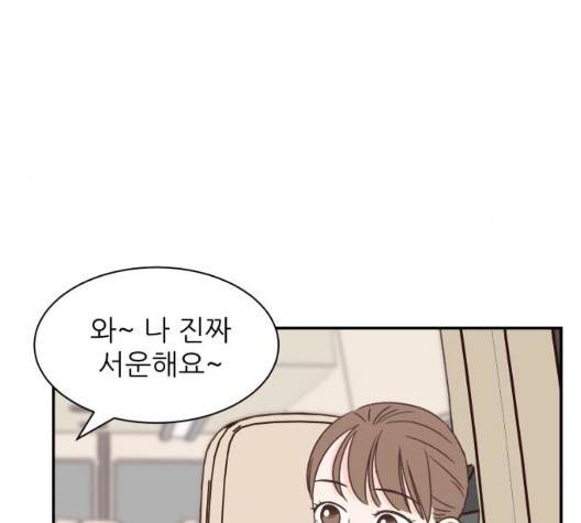 유일무이 로맨스 112화 17