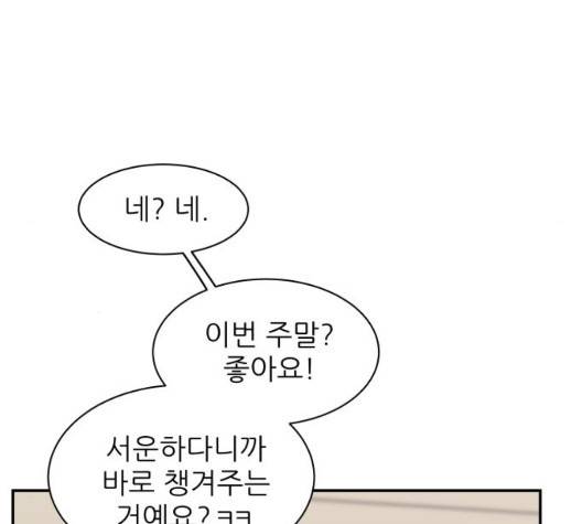 유일무이 로맨스 112화 19