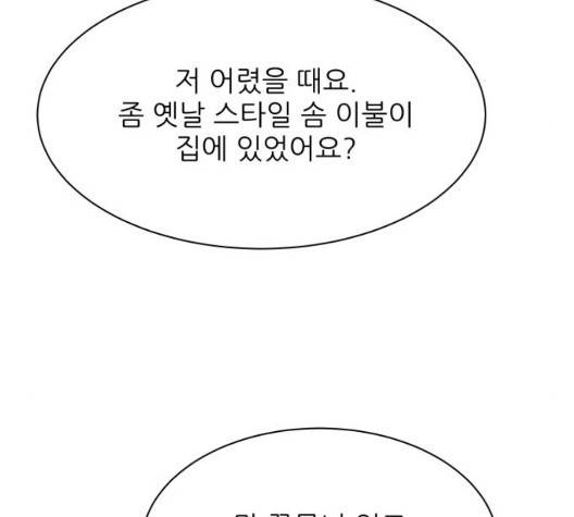 유일무이 로맨스 112화 24