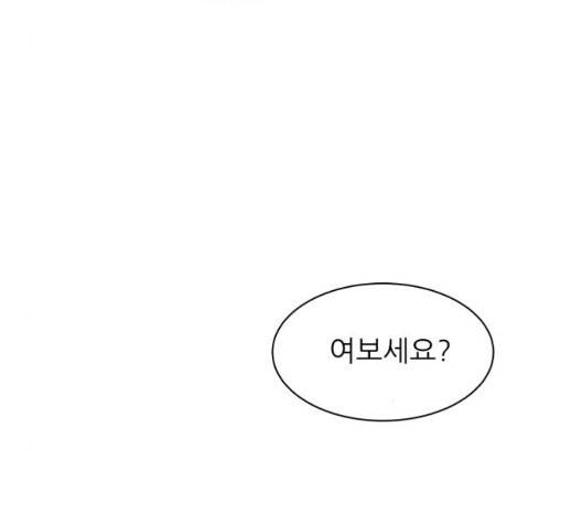 유일무이 로맨스 112화 26