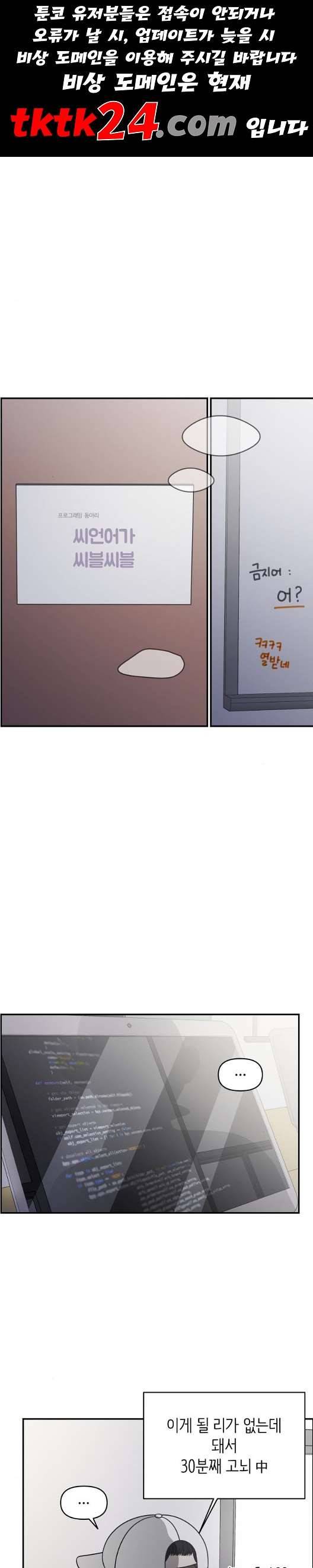 바른연애 길잡이 122화 1