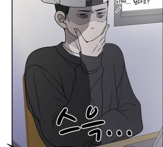 바른연애 길잡이 122화 2