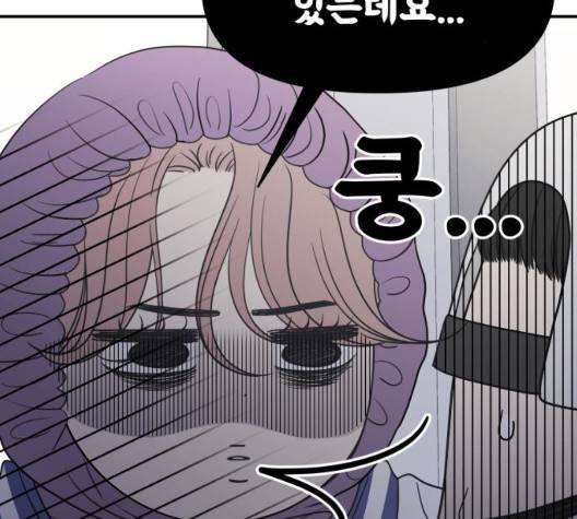 바른연애 길잡이 122화 4