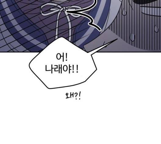 바른연애 길잡이 122화 5