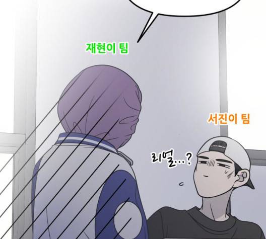 바른연애 길잡이 122화 7