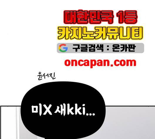 바른연애 길잡이 122화 9