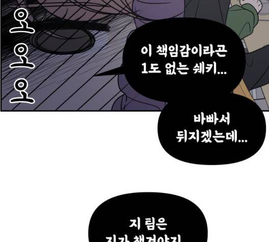 바른연애 길잡이 122화 11