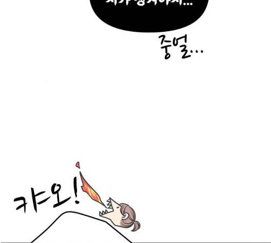 바른연애 길잡이 122화 12