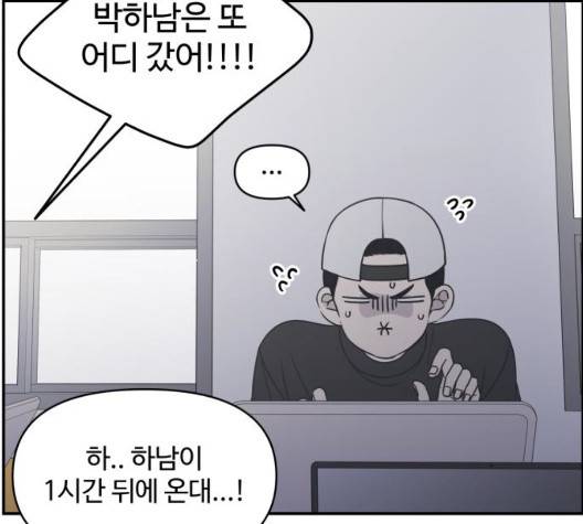 바른연애 길잡이 122화 13