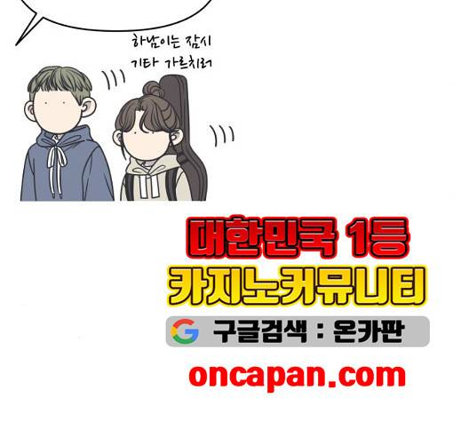 바른연애 길잡이 122화 14