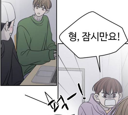 바른연애 길잡이 122화 18