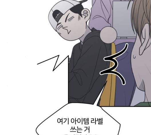 바른연애 길잡이 122화 19
