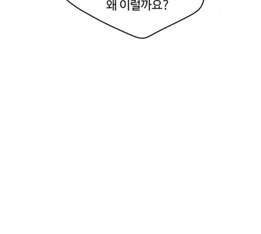 바른연애 길잡이 122화 20