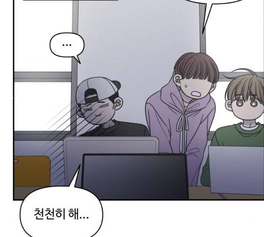바른연애 길잡이 122화 24