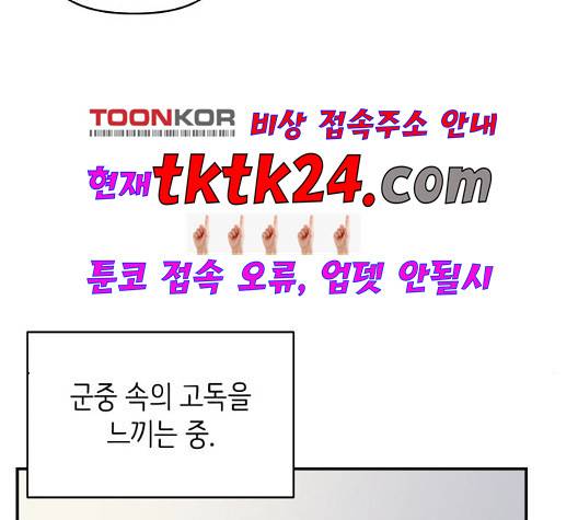 바른연애 길잡이 122화 25