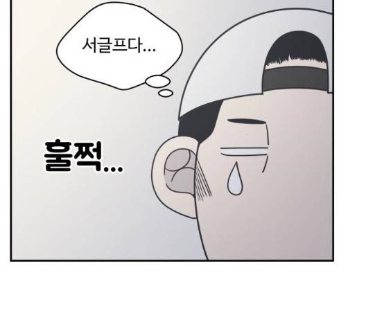 바른연애 길잡이 122화 26