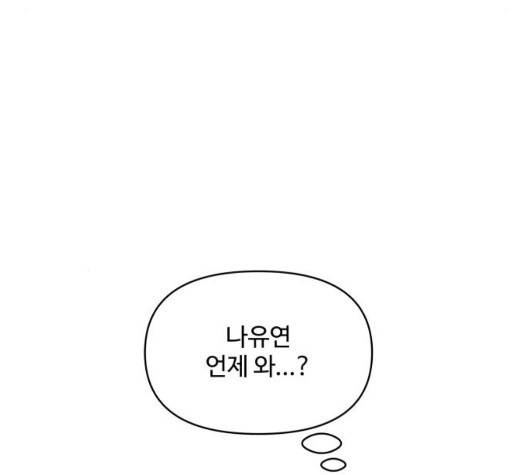 바른연애 길잡이 122화 27