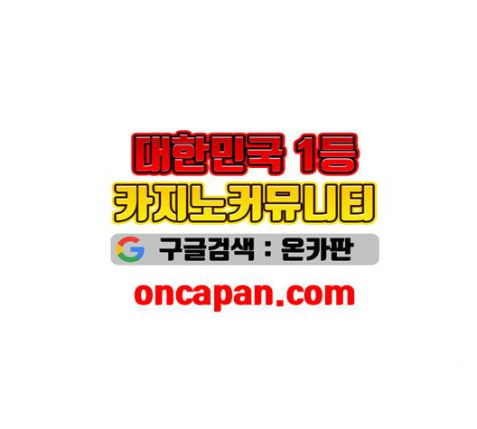 바른연애 길잡이 122화 28