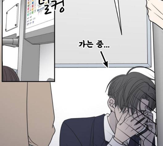 바른연애 길잡이 122화 30