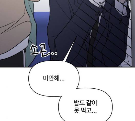 바른연애 길잡이 122화 31
